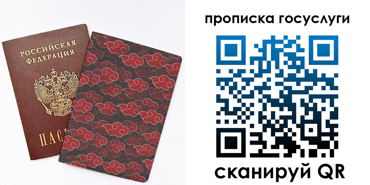 купить прописку в Черемхово